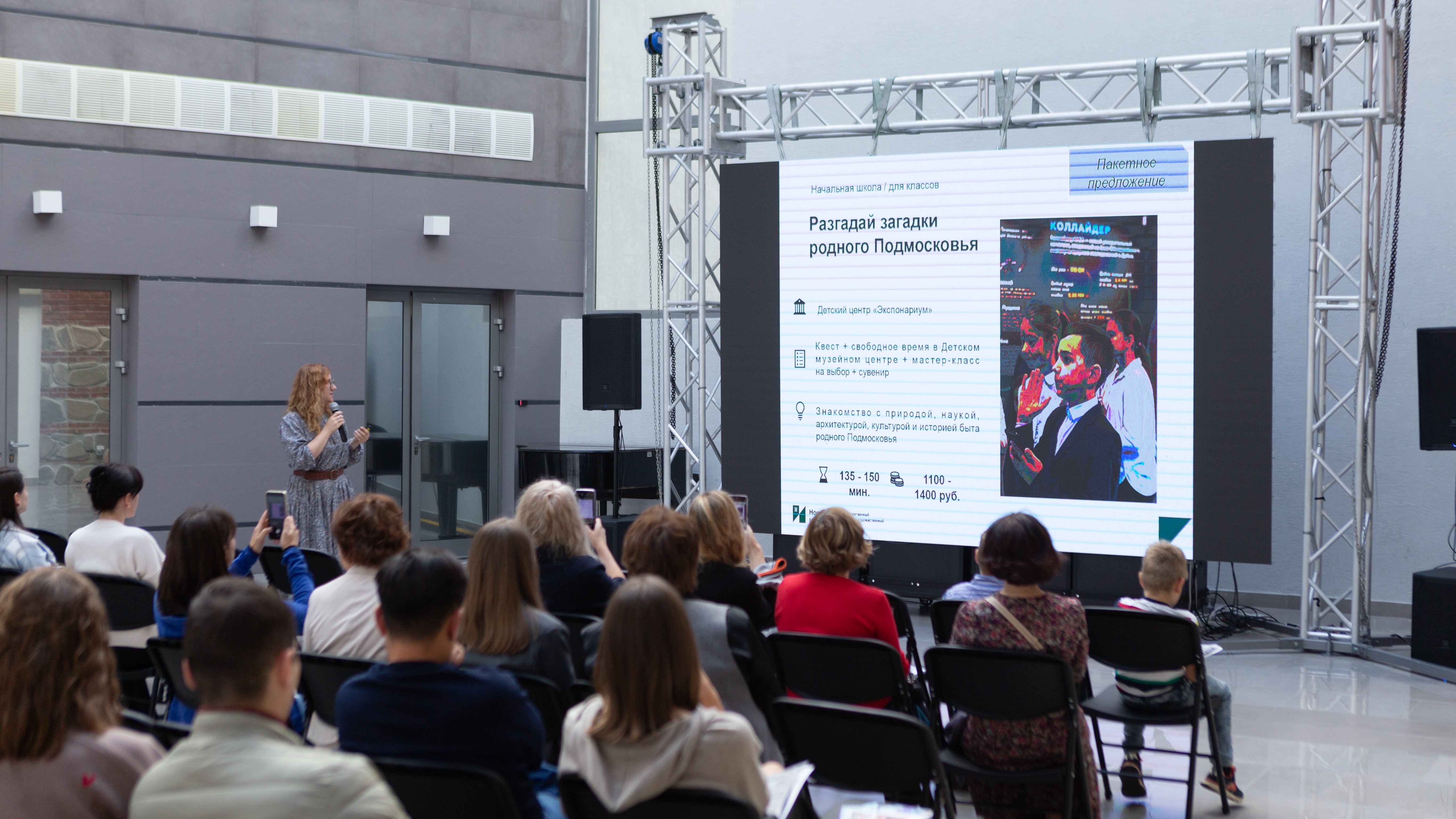 Второе Большое родительское собрание пройдет в Музее «Новый Иерусалим»